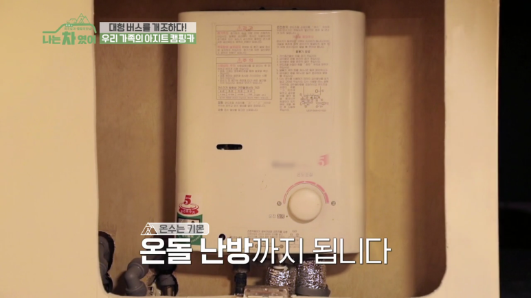 직접 개조했다는 대형 버스 캠핑카 클라스 ㄷㄷ | 인스티즈